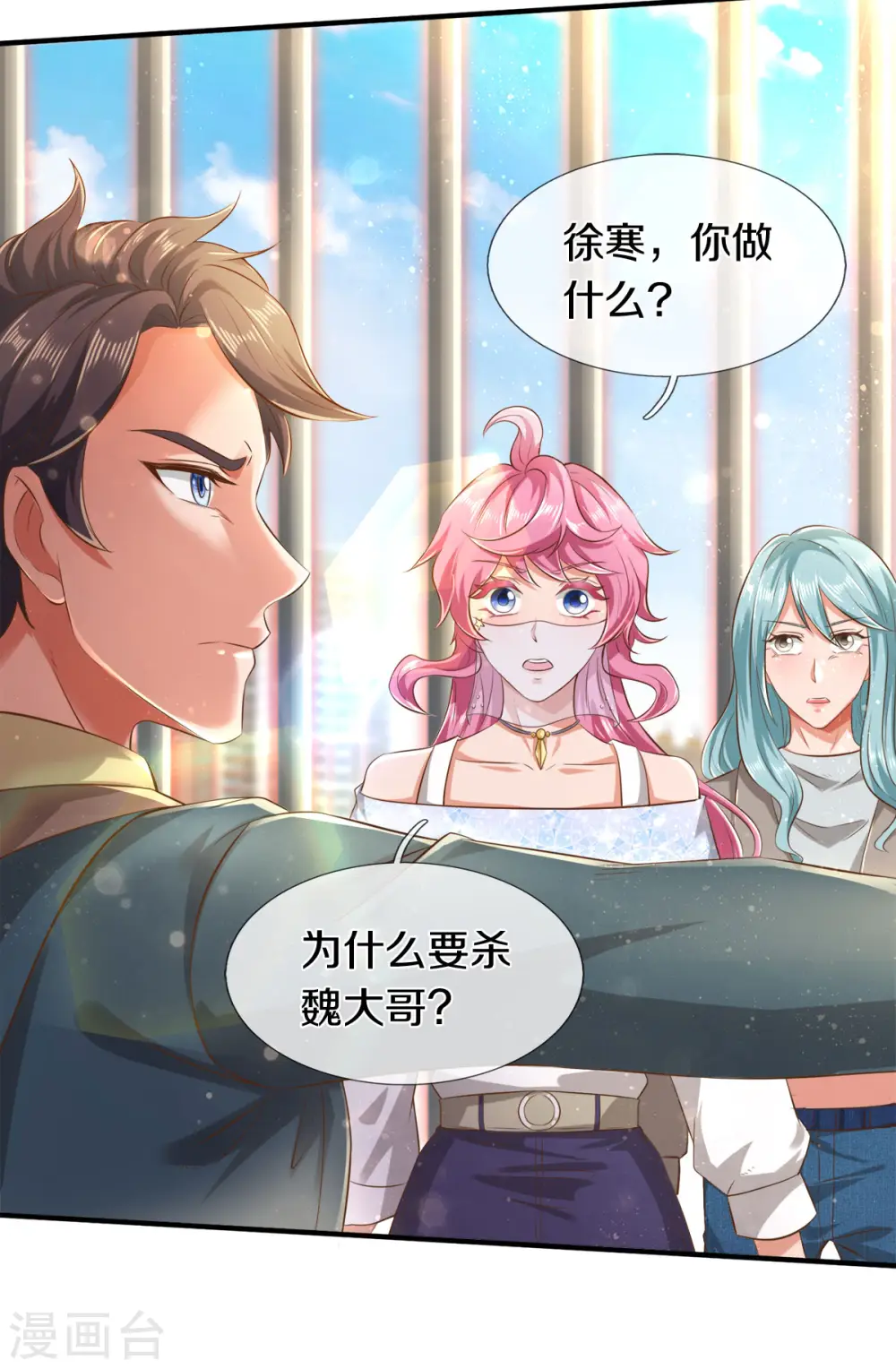 第241话 现原形9