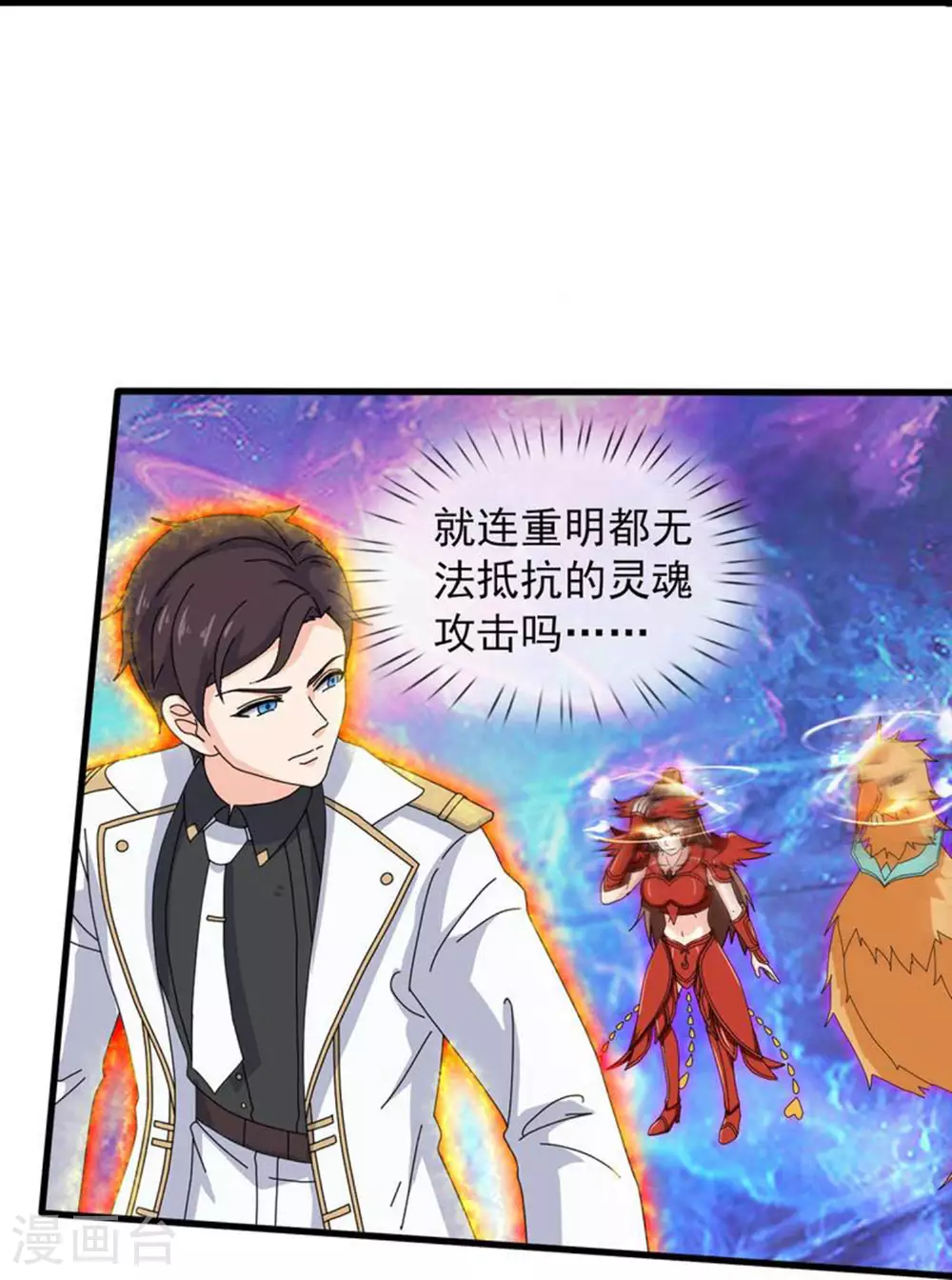 第448话 进击布鲁塞尔5