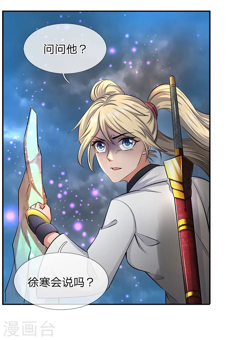 第123话 终于到了11
