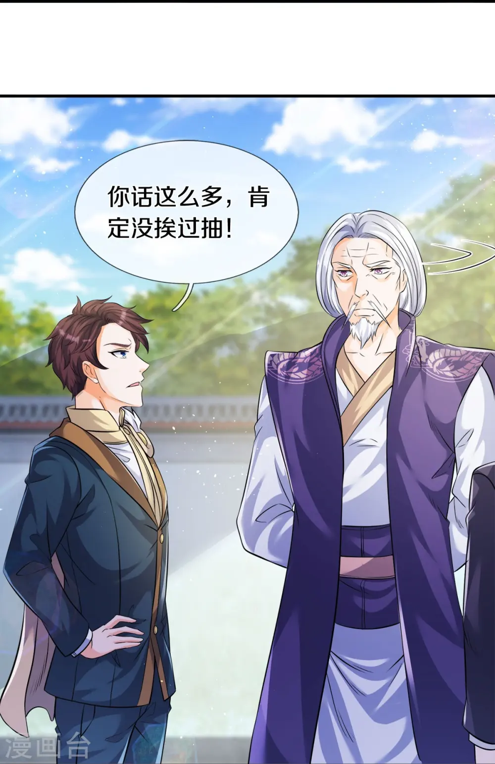 第269话 到达20