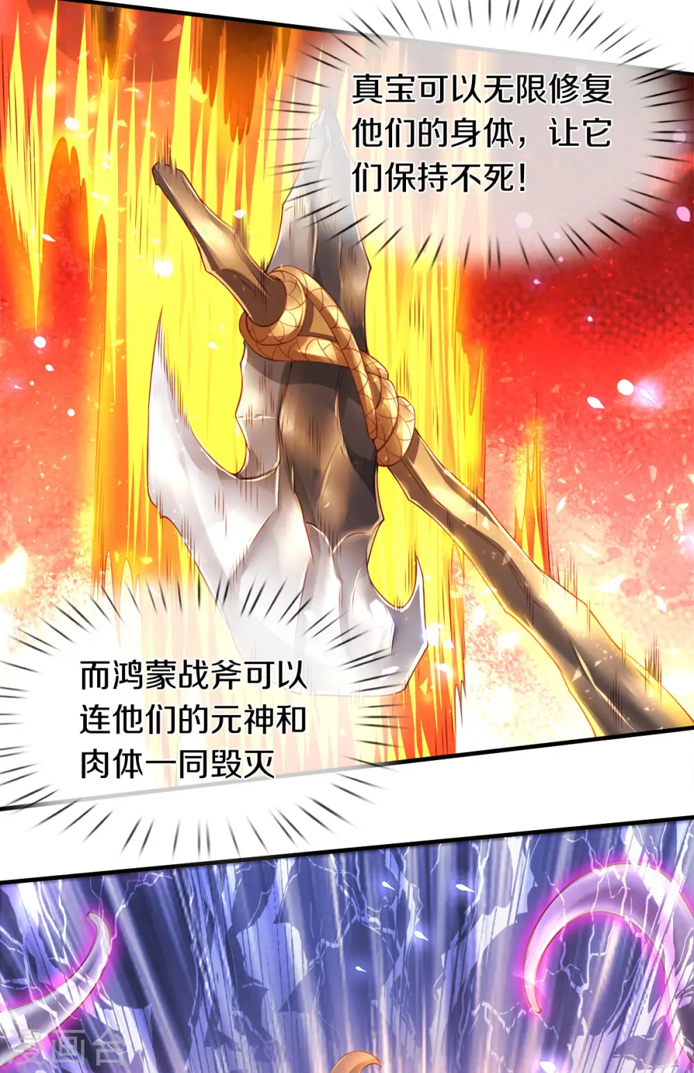 第240话 谁是黑龙王8