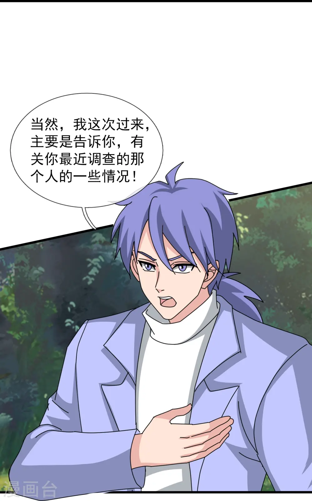 第425话 ”我也是灵调局成员“29