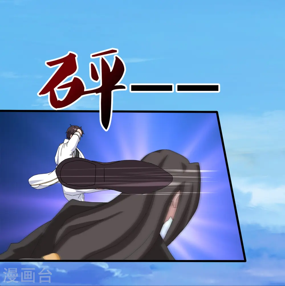 第421话 试探徐寒实力21