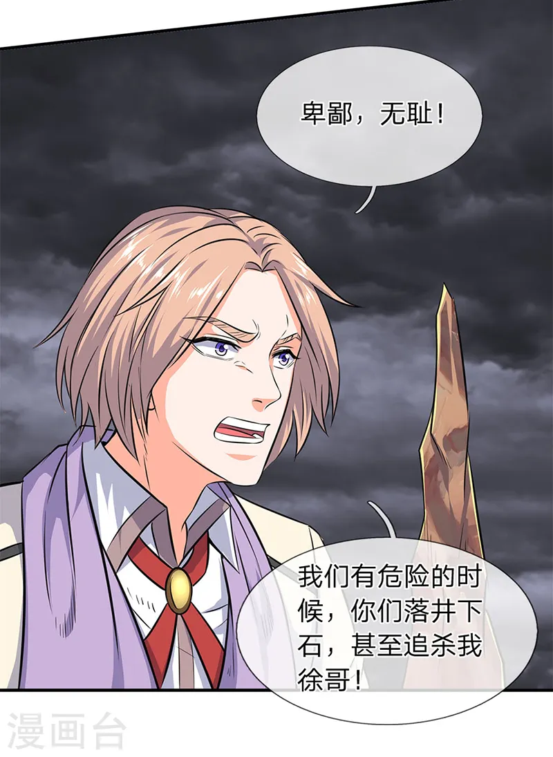 第113话 一枪挑穿6
