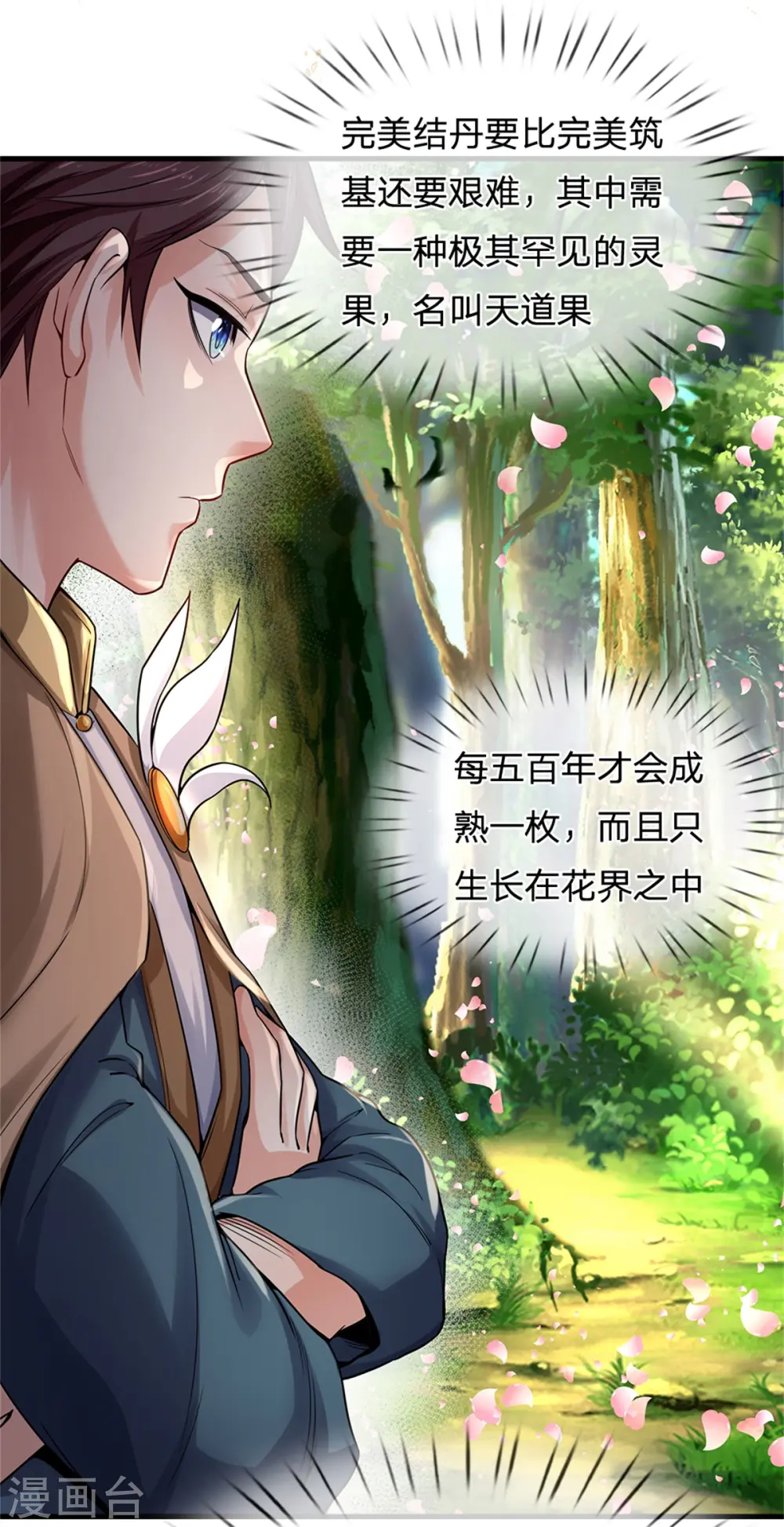 第209话 都看着我干嘛？28
