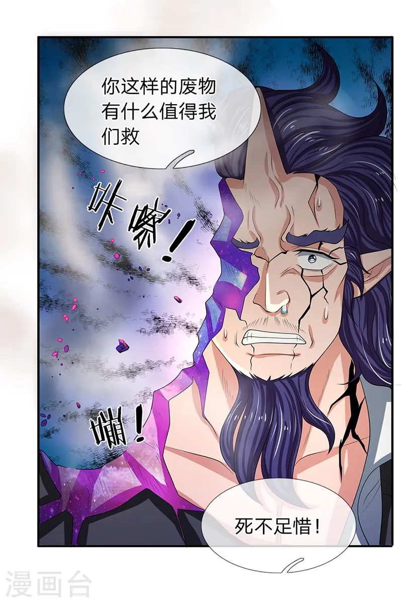 第137话 遛鸟18