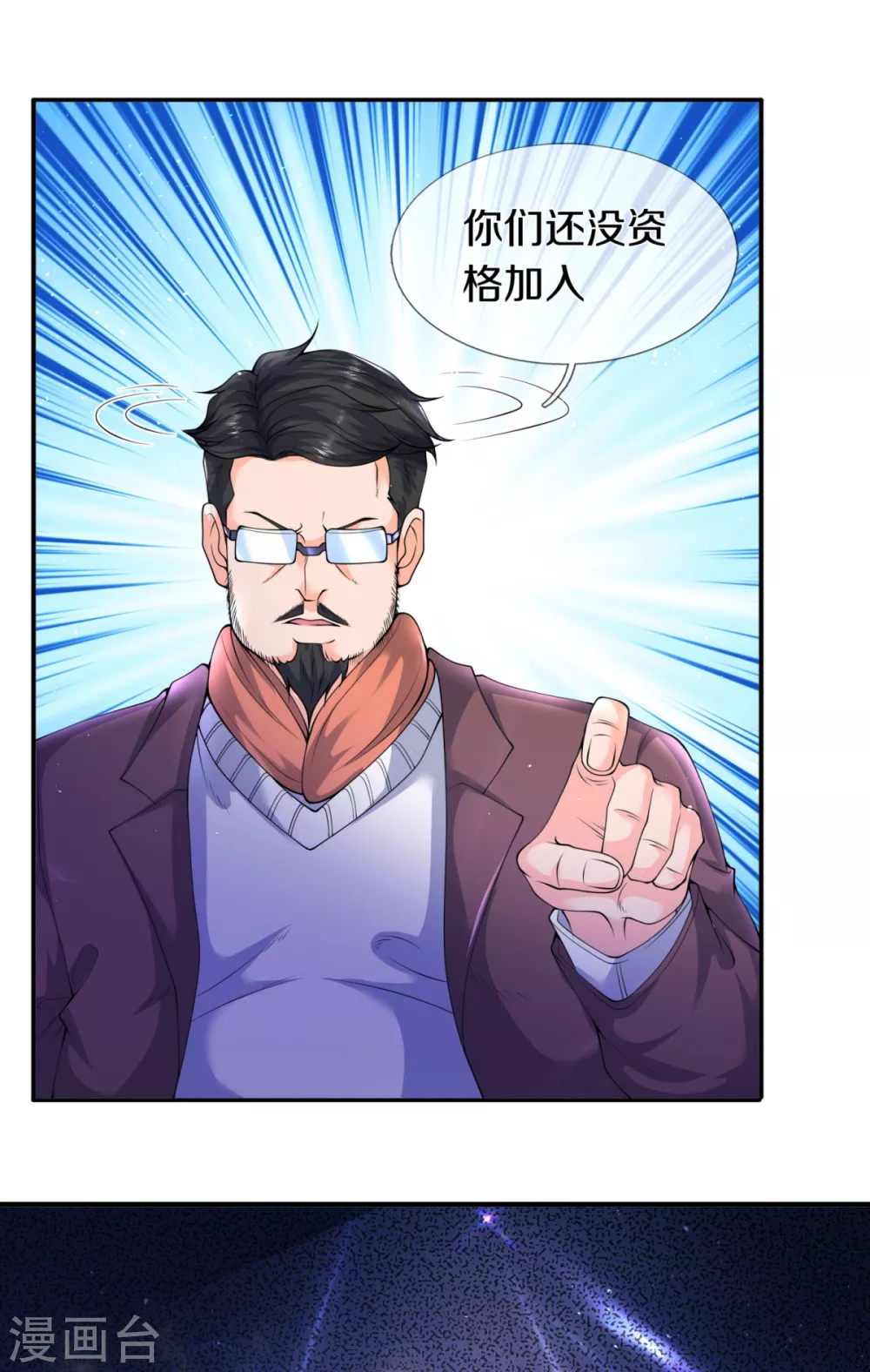 第224话 灵气复苏真相调查局15