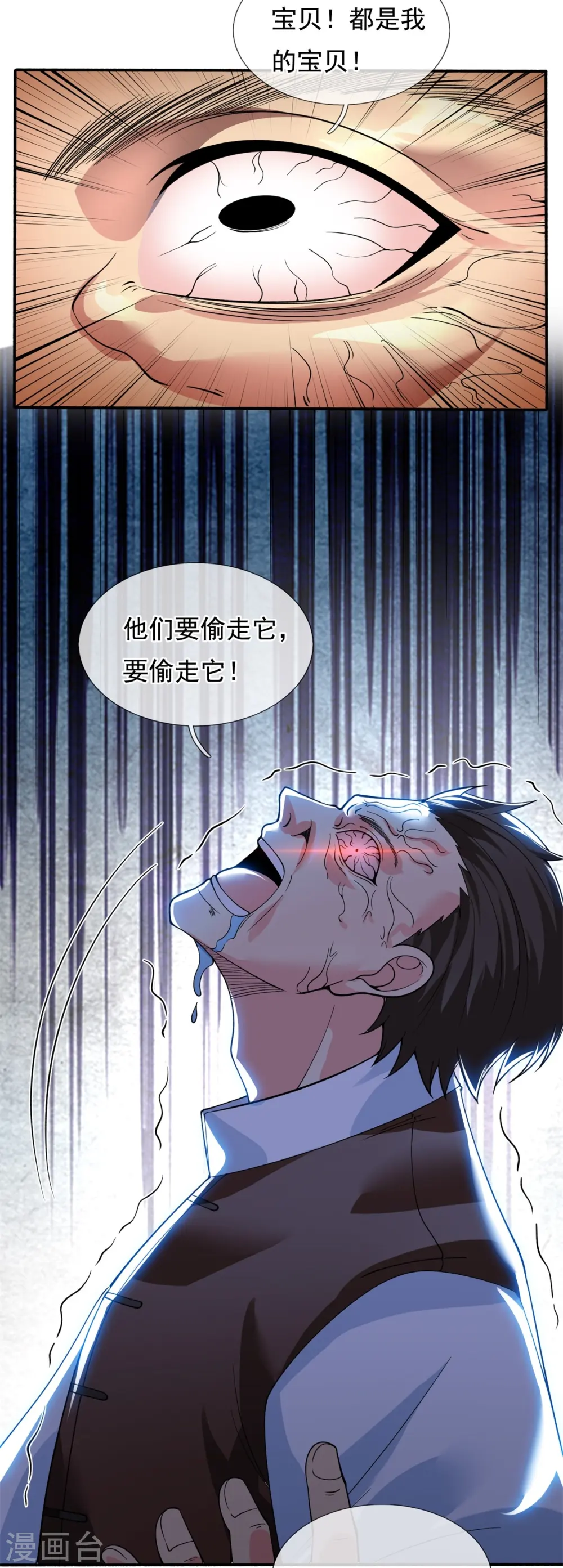 第290话 谁都别想伤他！16
