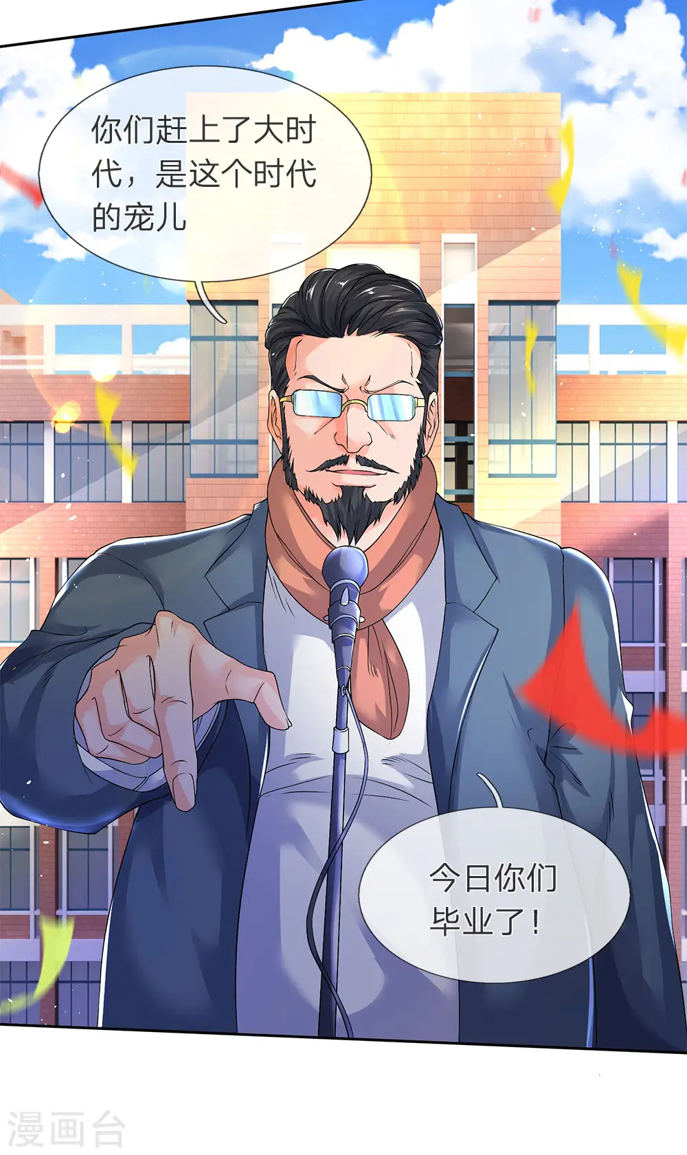 第201话 徐寒，我恨你30