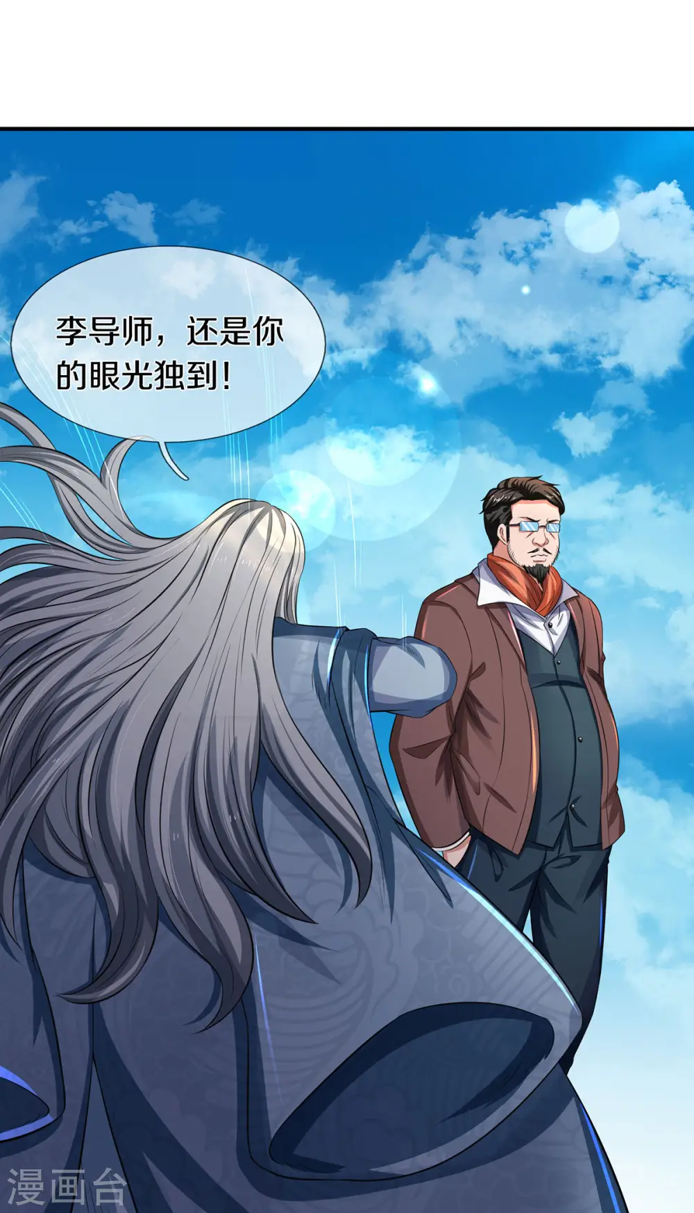 第218话 天人合一21