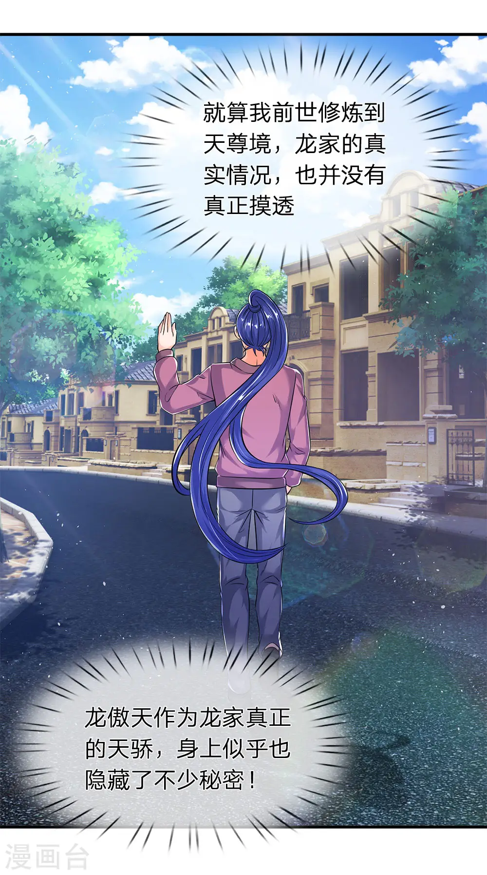 第204话 隔壁的邻居15
