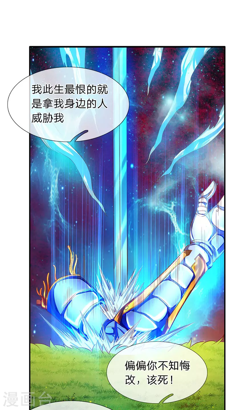 第57话 我等愿意投降14