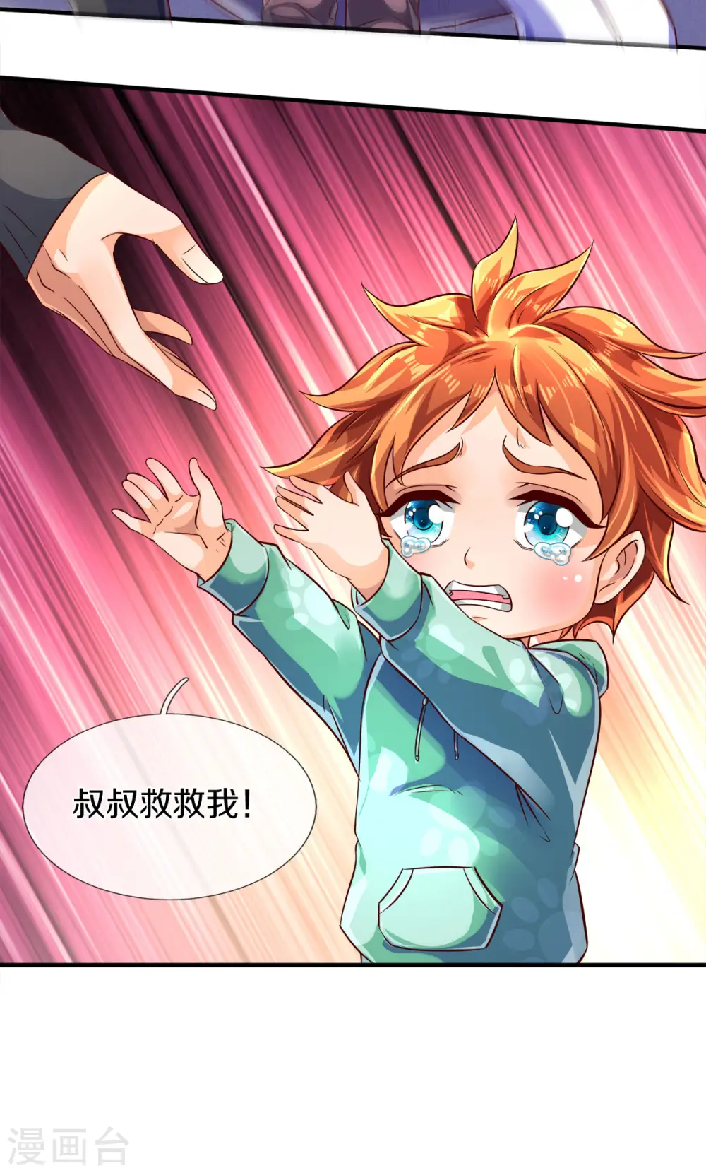 第232话 黑龙王在哪？27