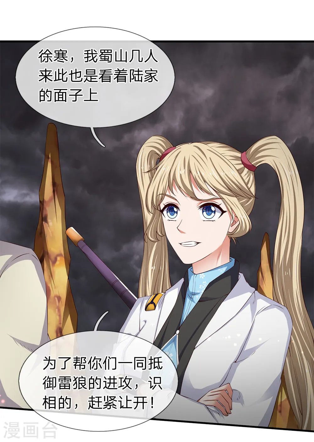 第114话 还是蒋总上道3