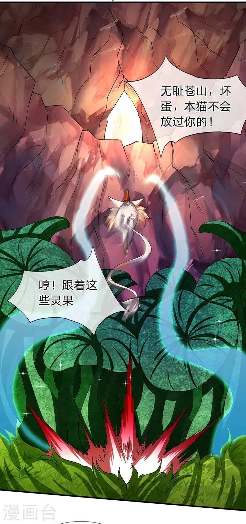 第140话 敢抢本猫果果！17