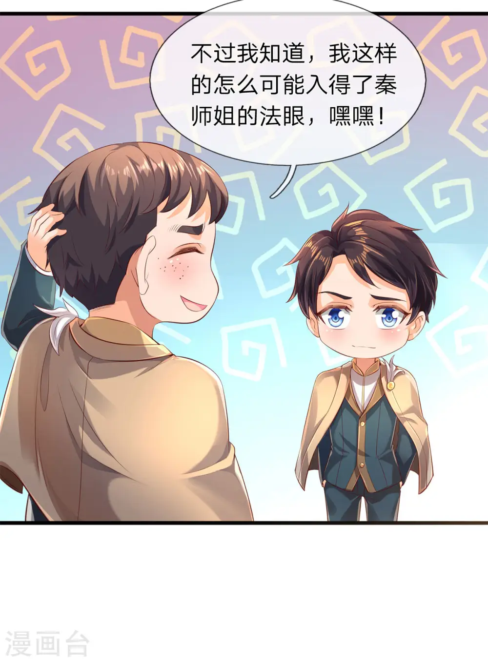 第209话 都看着我干嘛？10