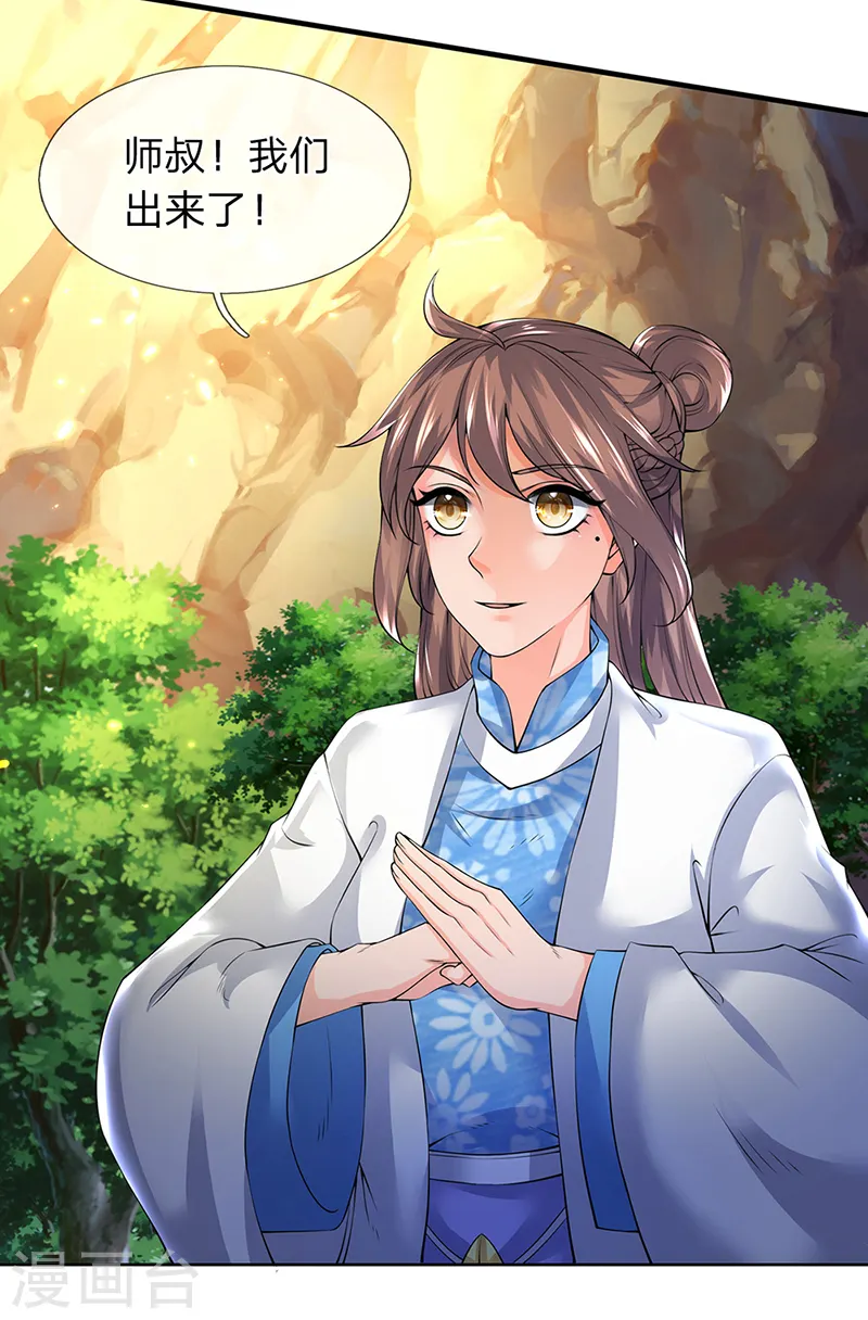 第160话 鸿蒙战斧17