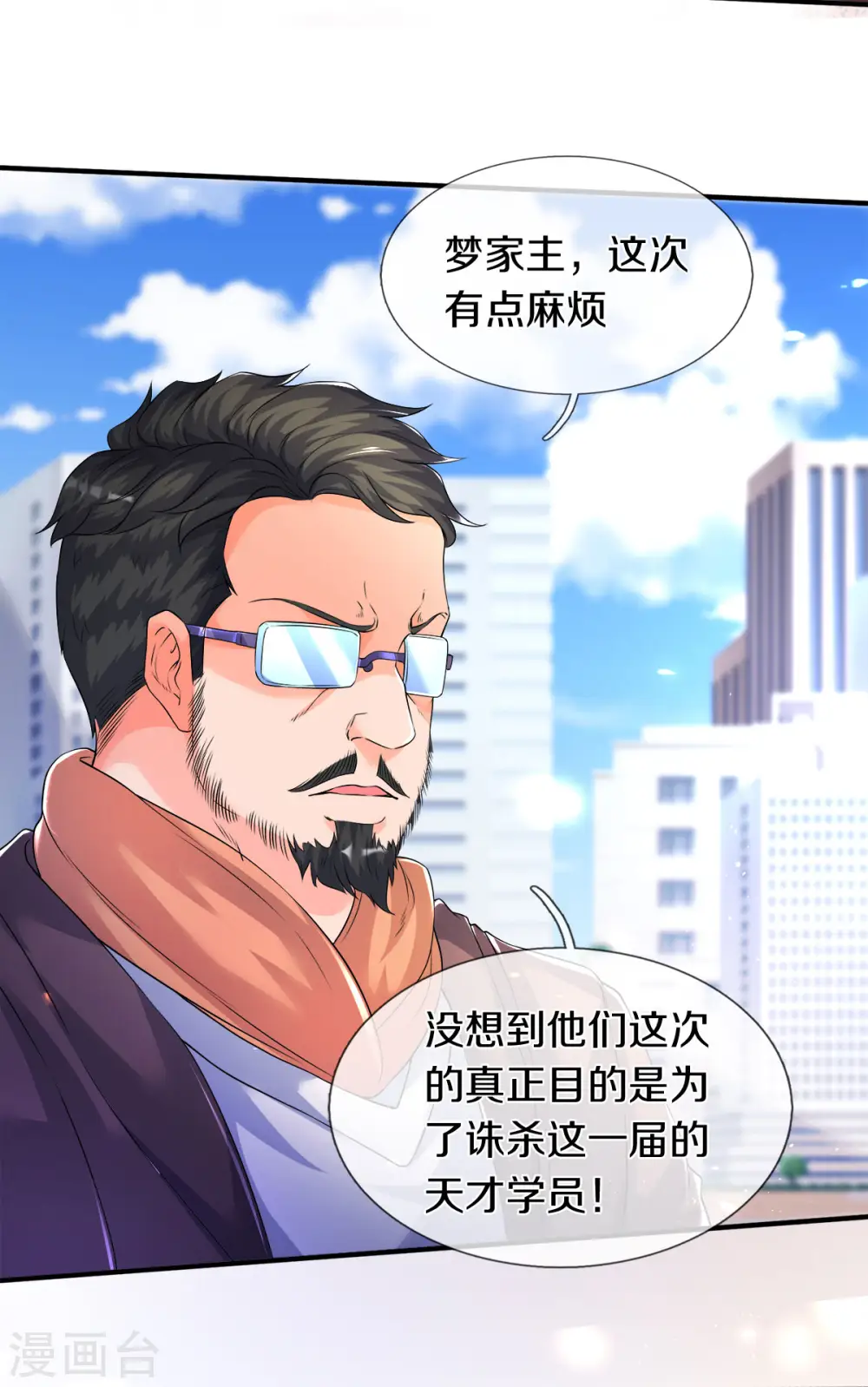 第239话 徐寒出手4