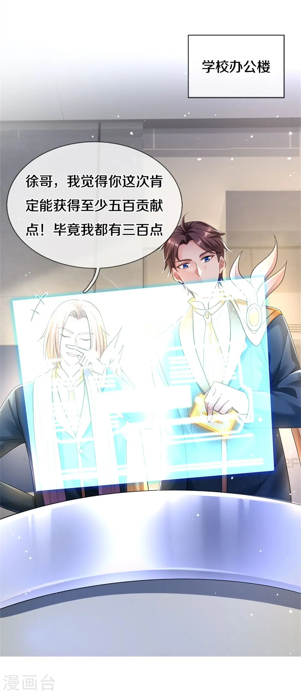 第253话 贡献点3