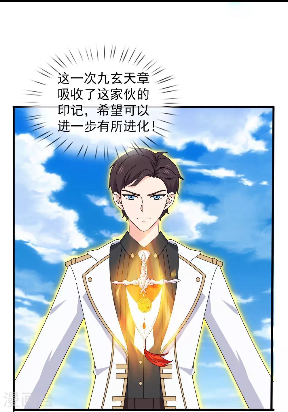 第460话 进阶20