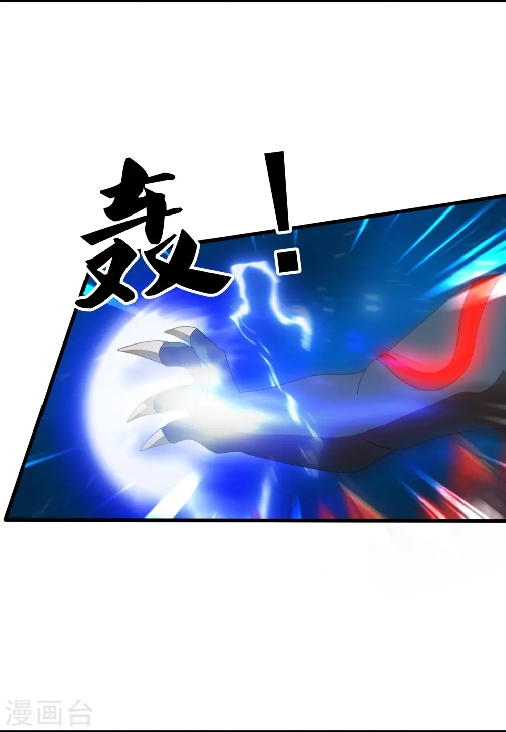 第383话 击败混元兽7