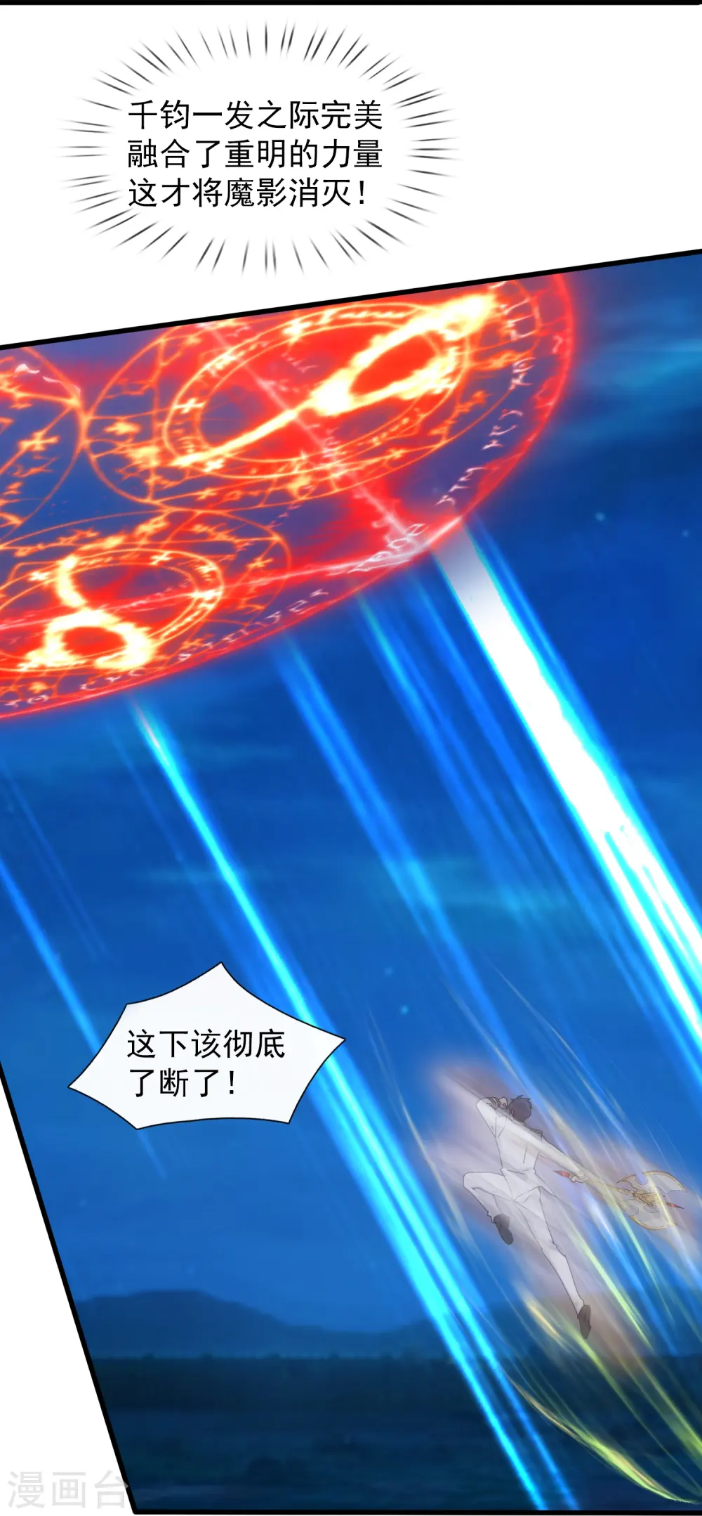 第410话 破阵！22