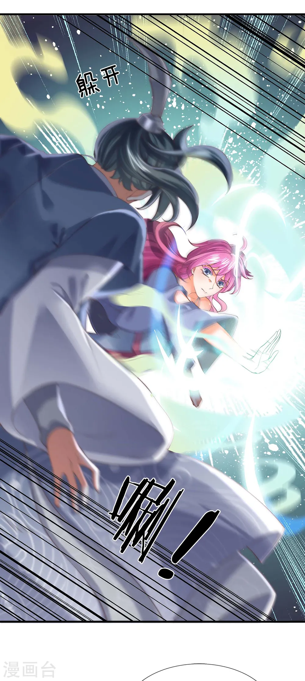 第189话 一鞋底子拍死你！9