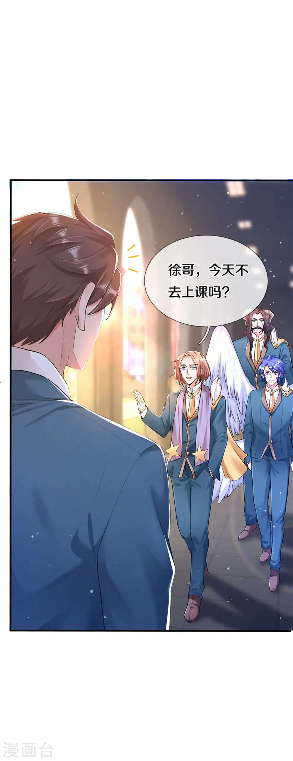 第256话 巨额身价3