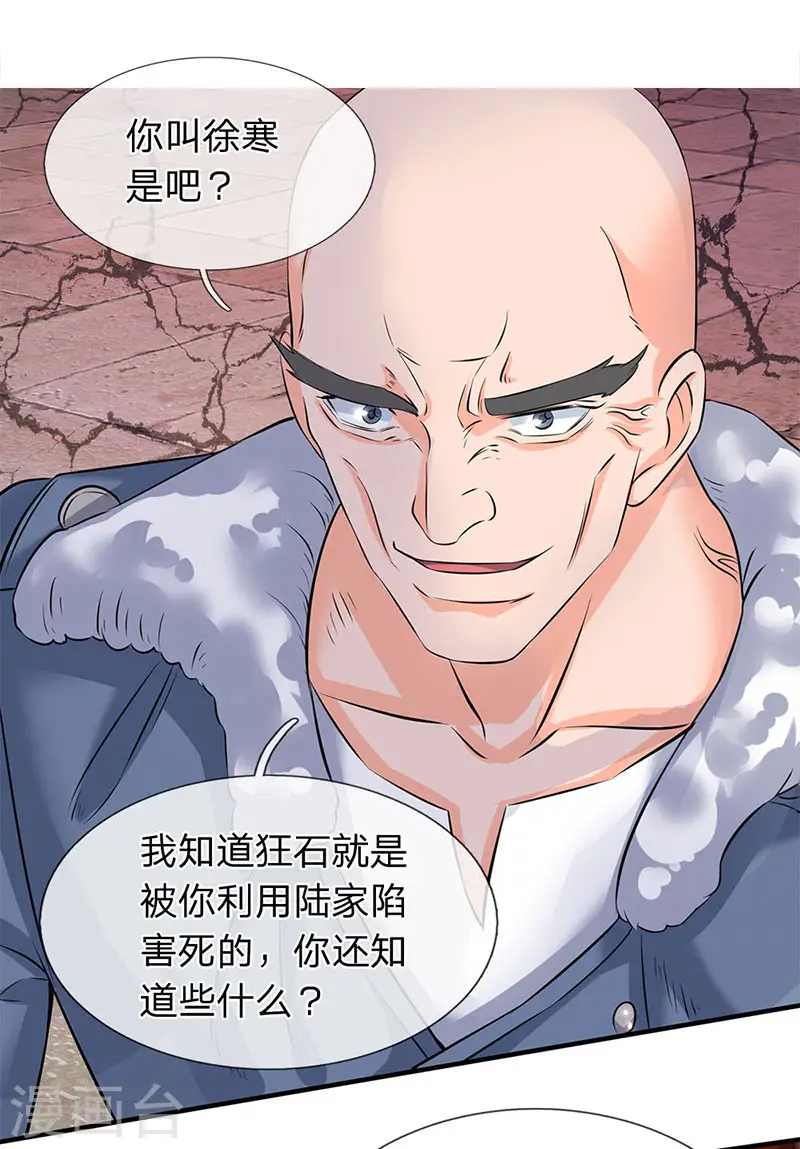 第84话 肉身无敌11