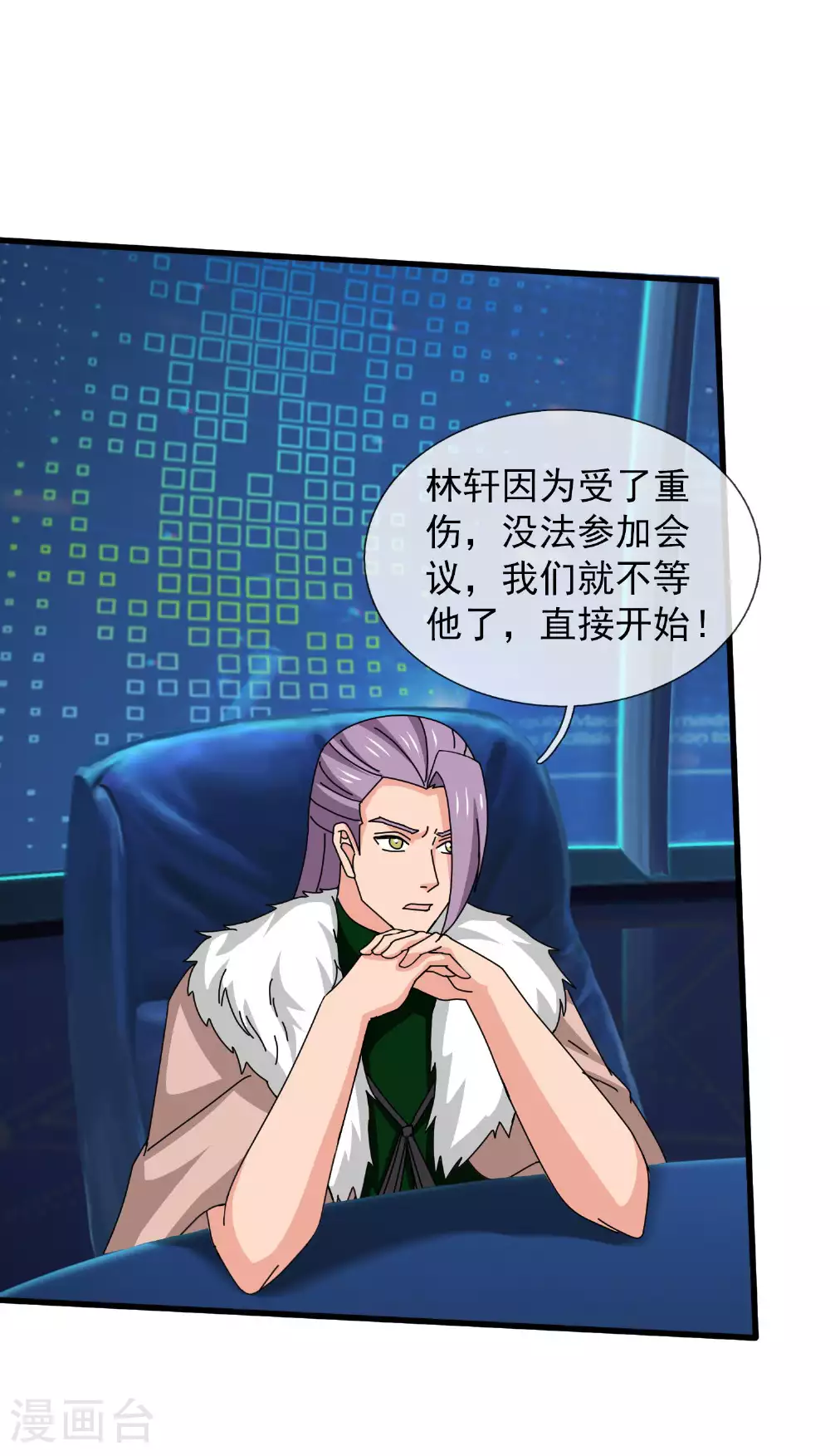 第441话 紧急会议11