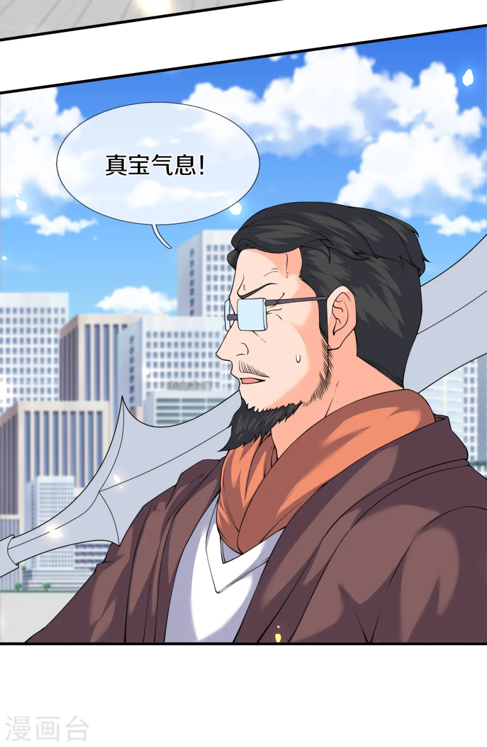第235话 真宝11