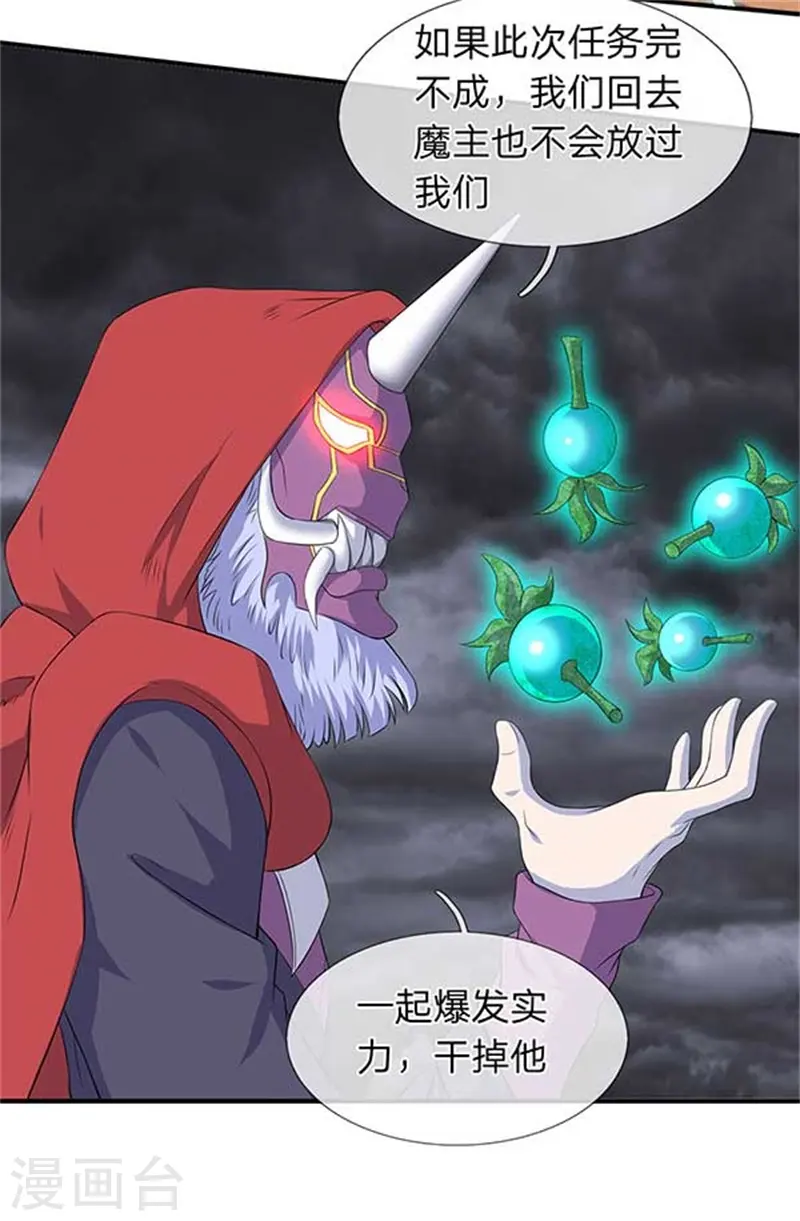 第102话 远古修仙者阵营14