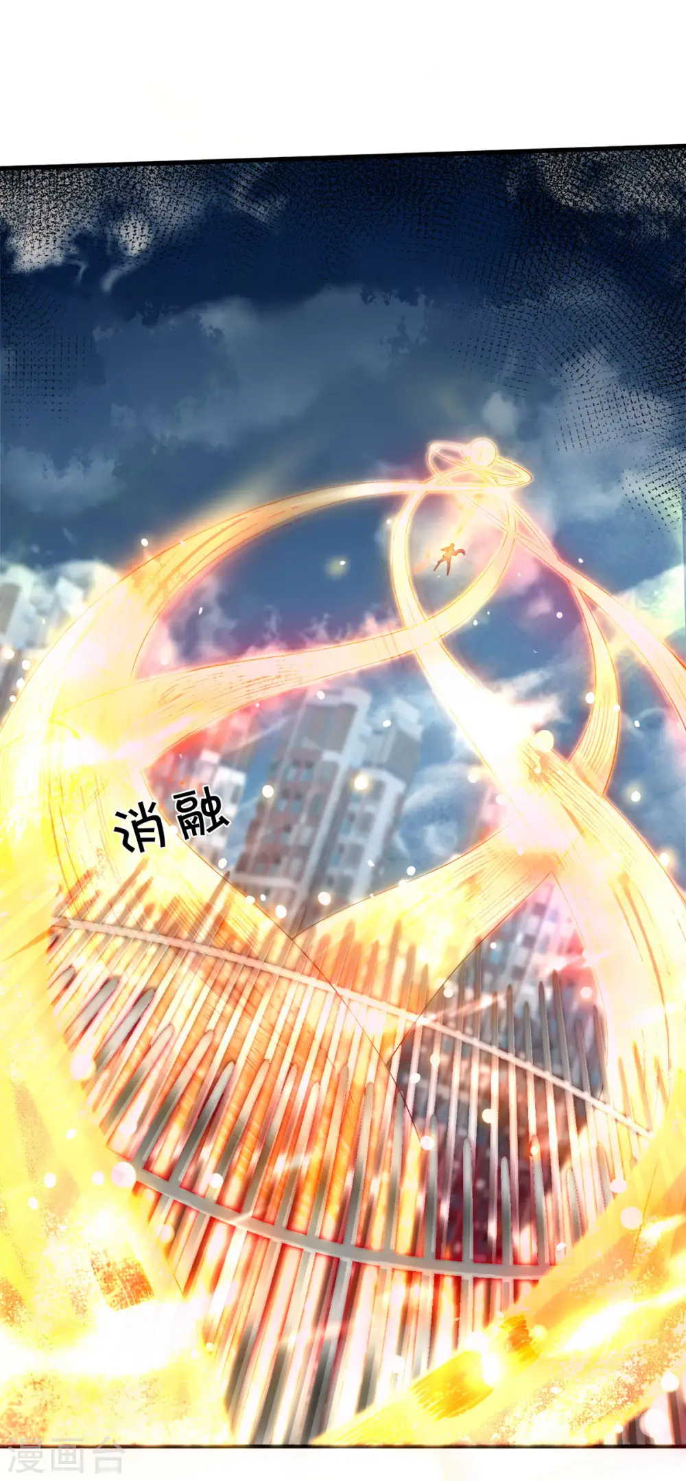 第247话 水淹八荒14