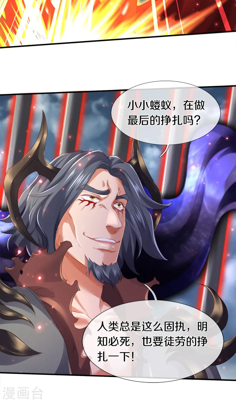 第246话 破真宝20