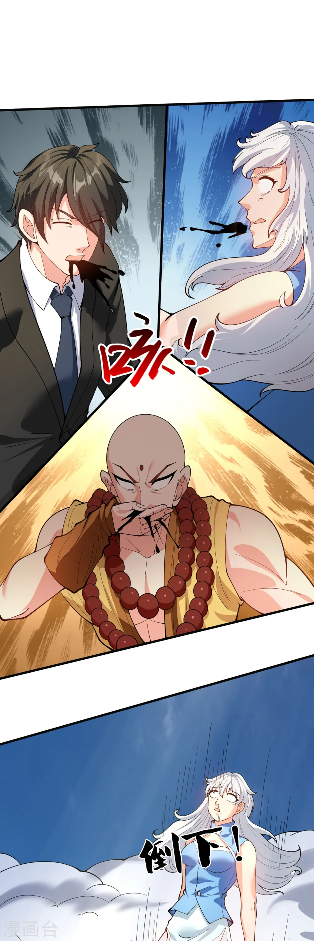 第311话 一击破神通23
