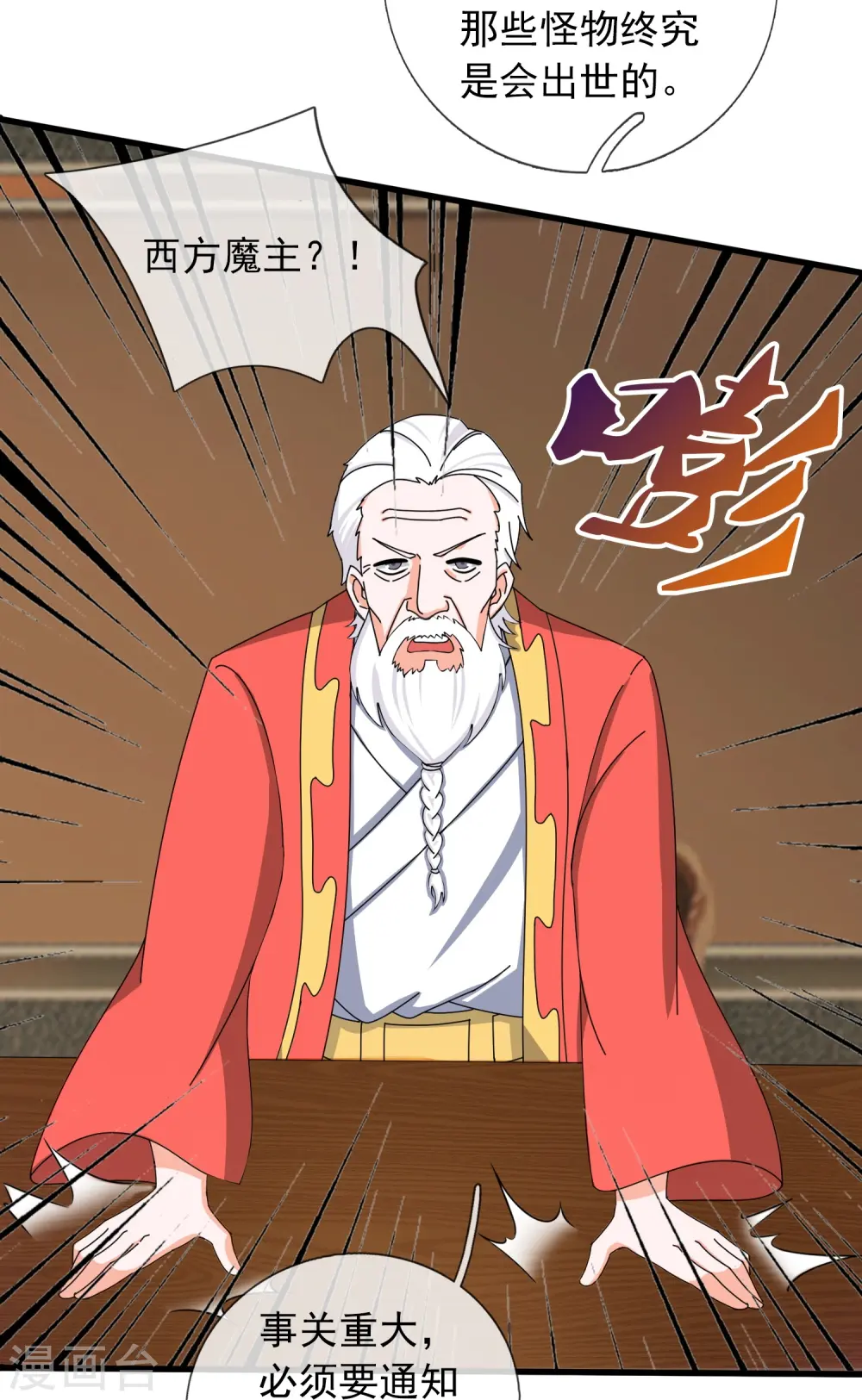 第348话 汇报18
