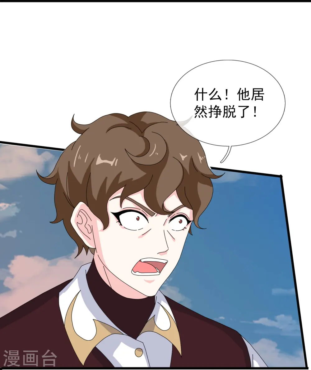 第415话 九玄天章的新能力6
