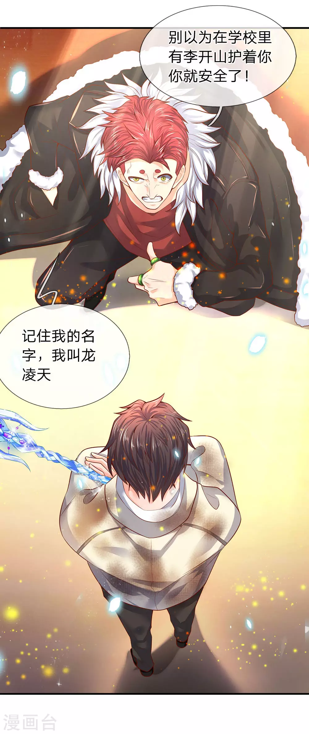 第42话 期待龙家的到来12