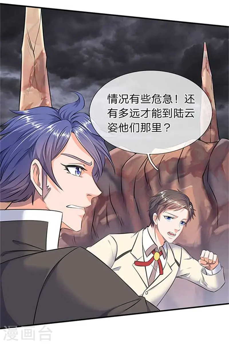 第91话 九色灵芝成熟3