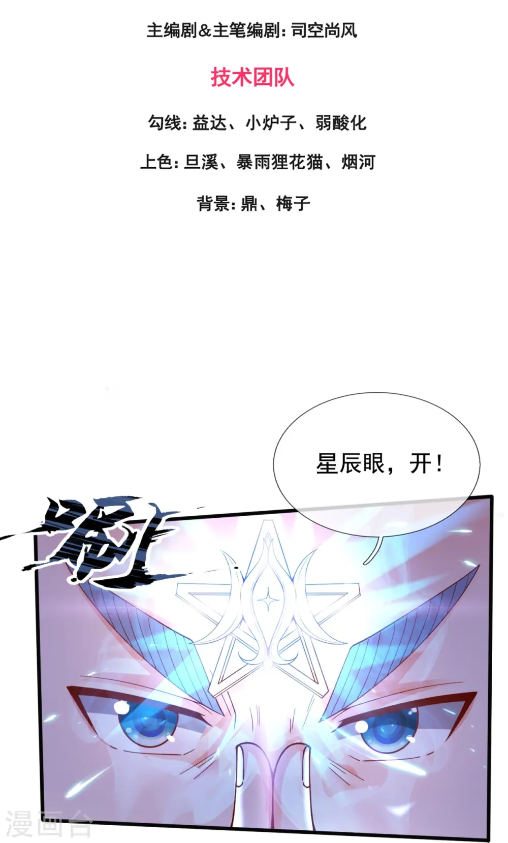 第283话 实力深不可测2