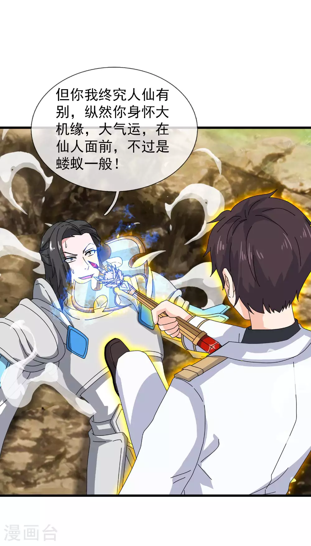 第440话 探密镜9