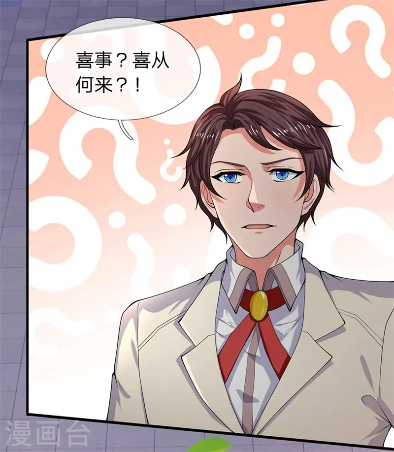 第173话 我配不上陆班长3