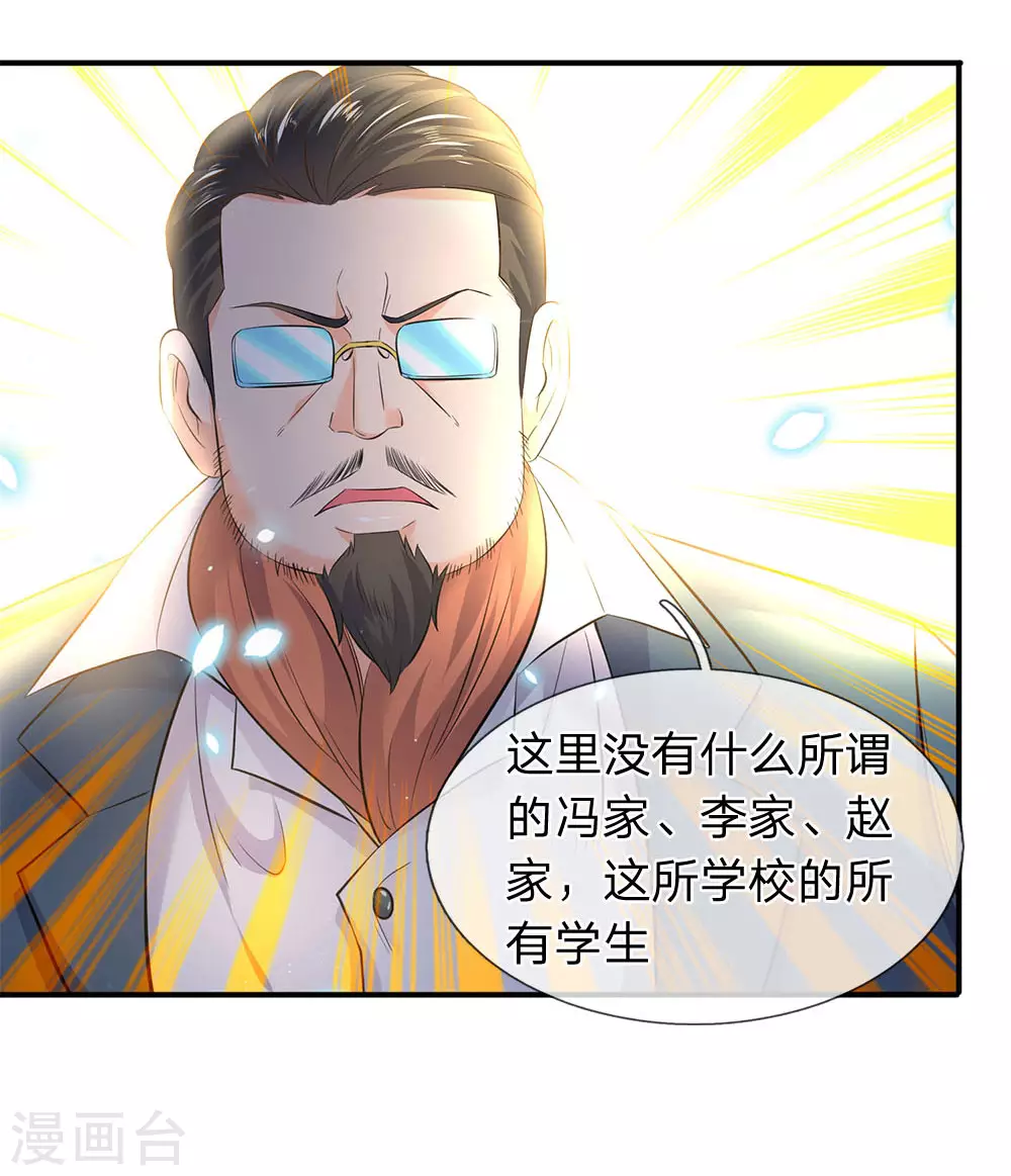 第33话 麻烦上门19