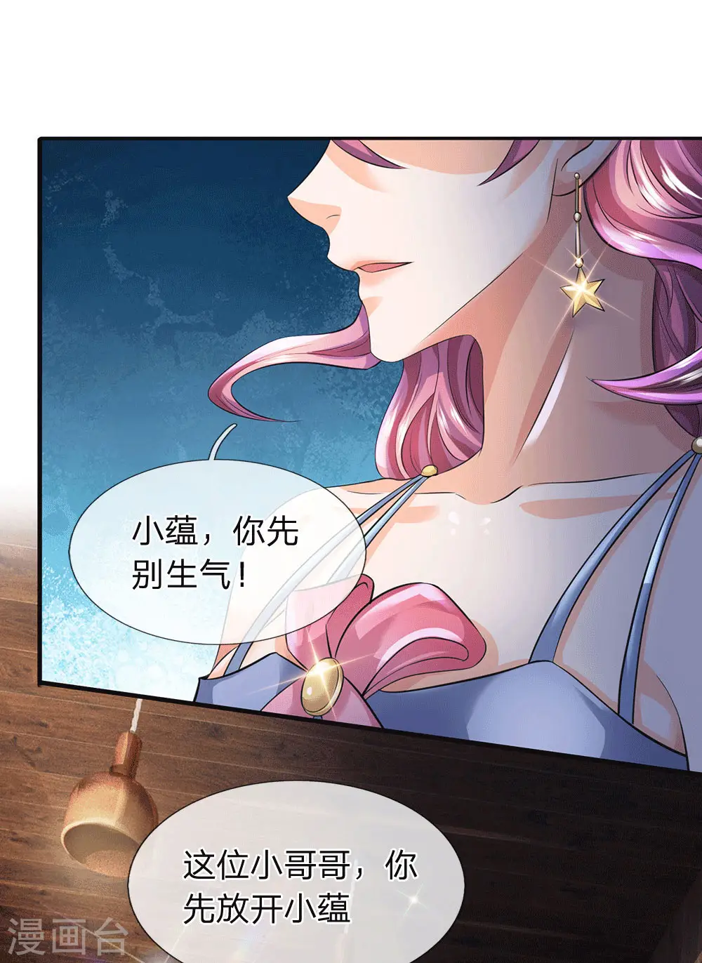 第179话 色狼16