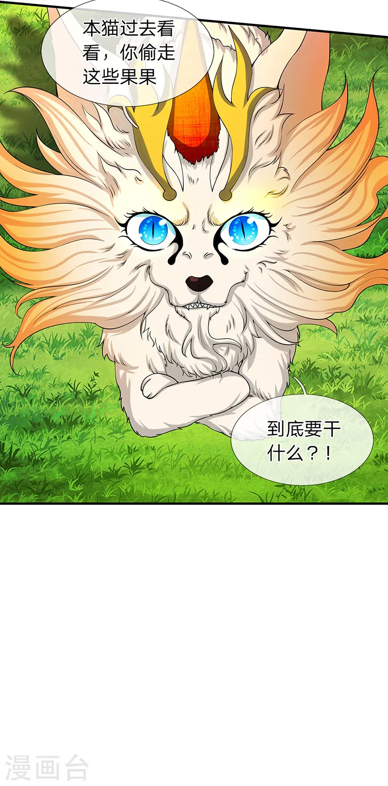 第140话 敢抢本猫果果！18