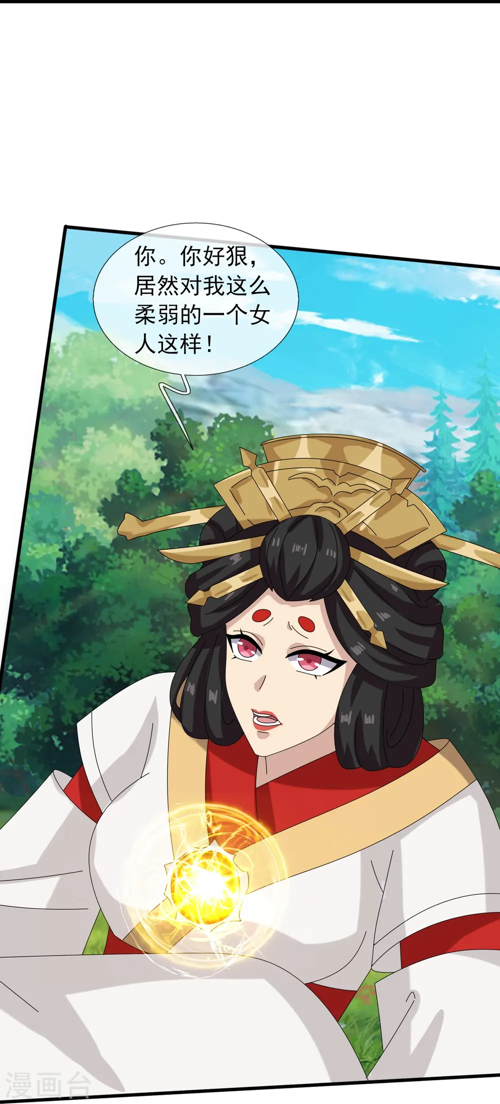 第394话 大战伊邪娜美13