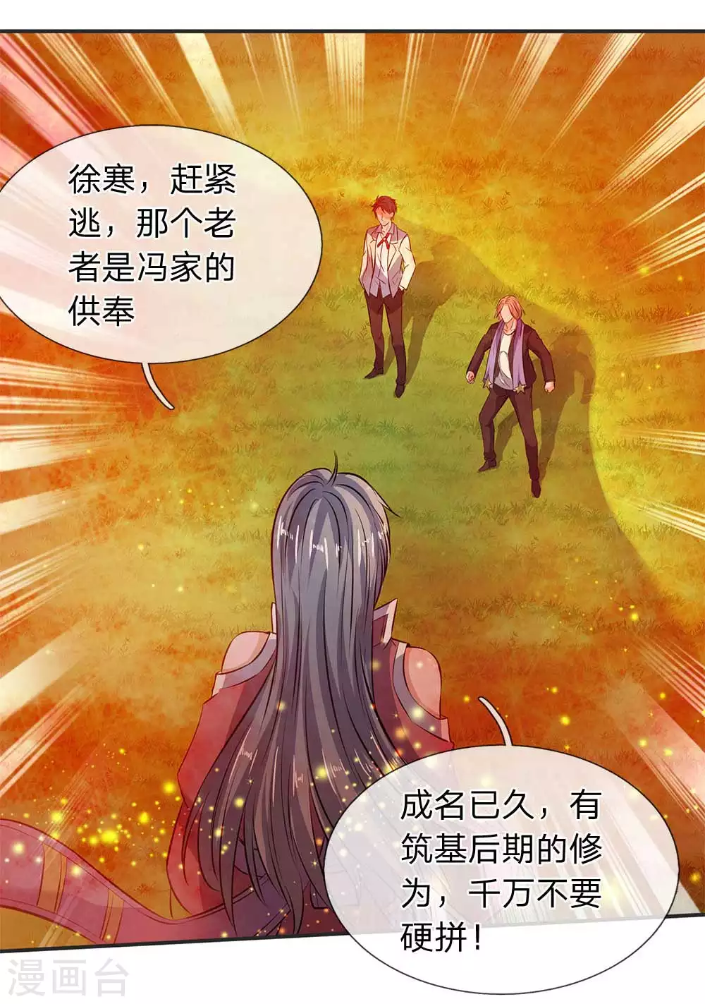 第21话 击败老供奉8