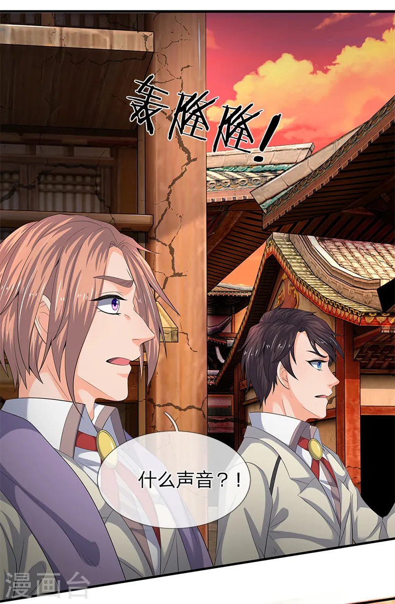 第87话 战利品9