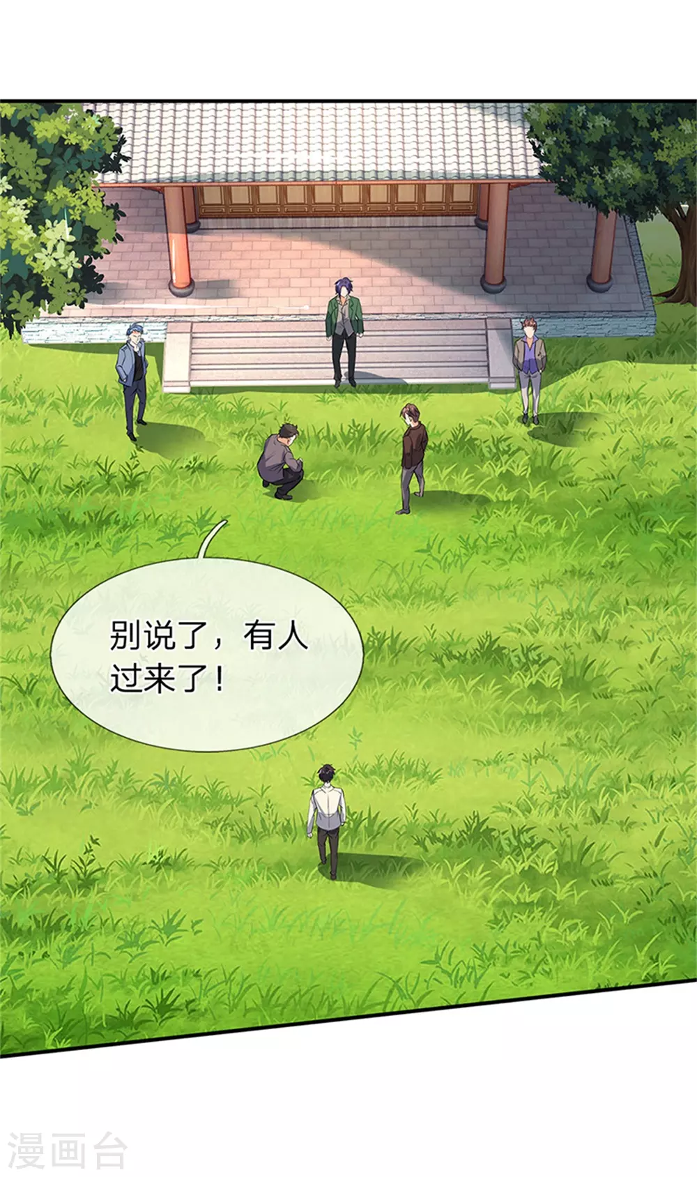 第2话 灵气复苏倒计时32