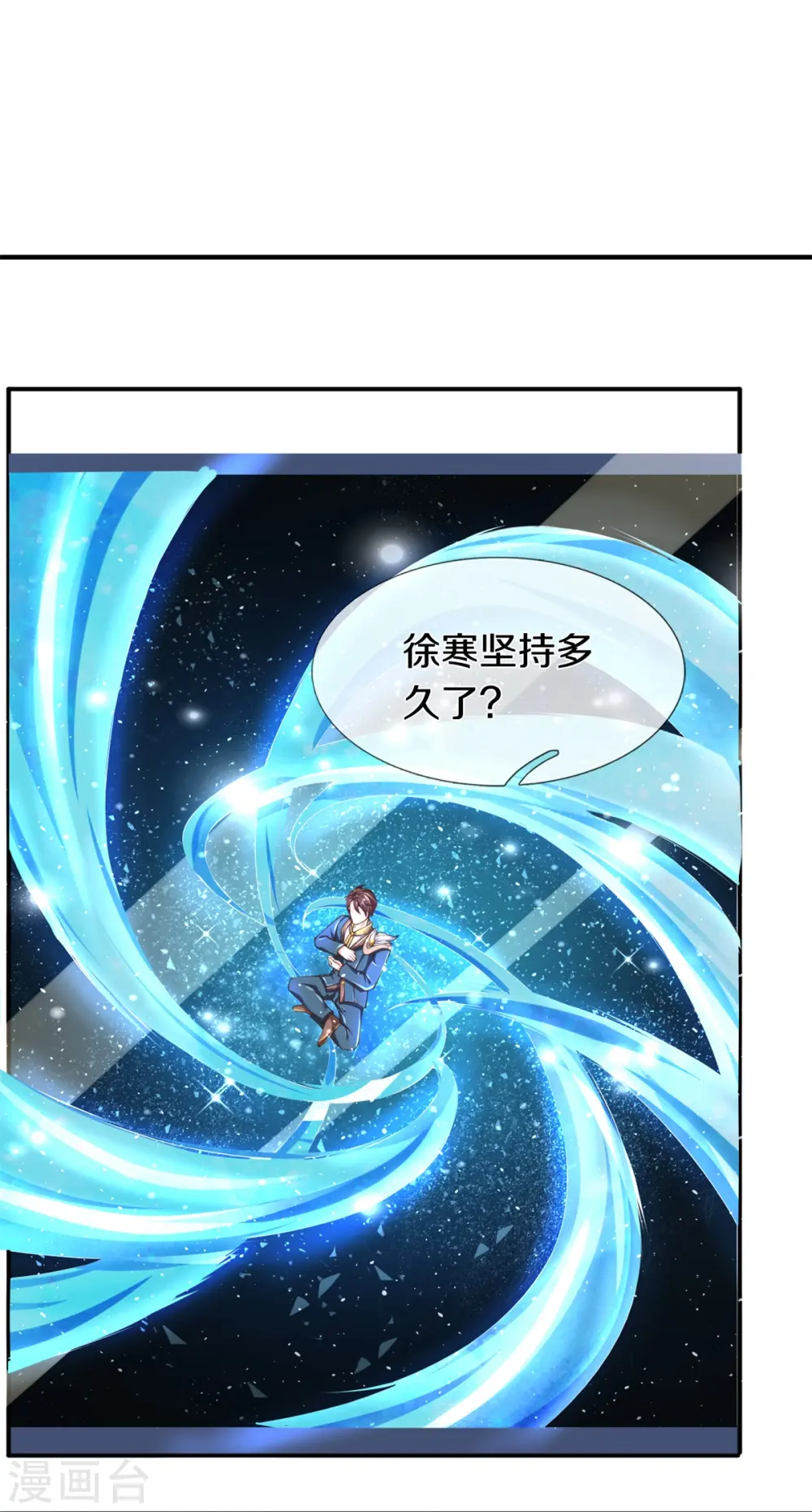 第222话 鲸吸大法11